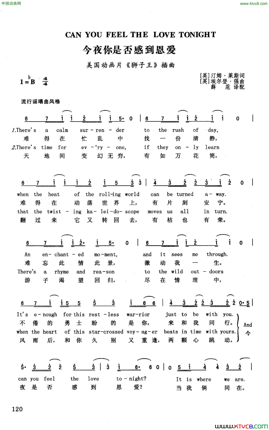 今夜你是否恩爱英汉美国动画片_狮子王_插曲简谱