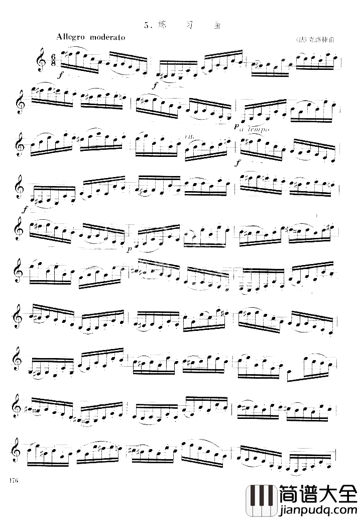 [法]克洛捷练习曲五简谱