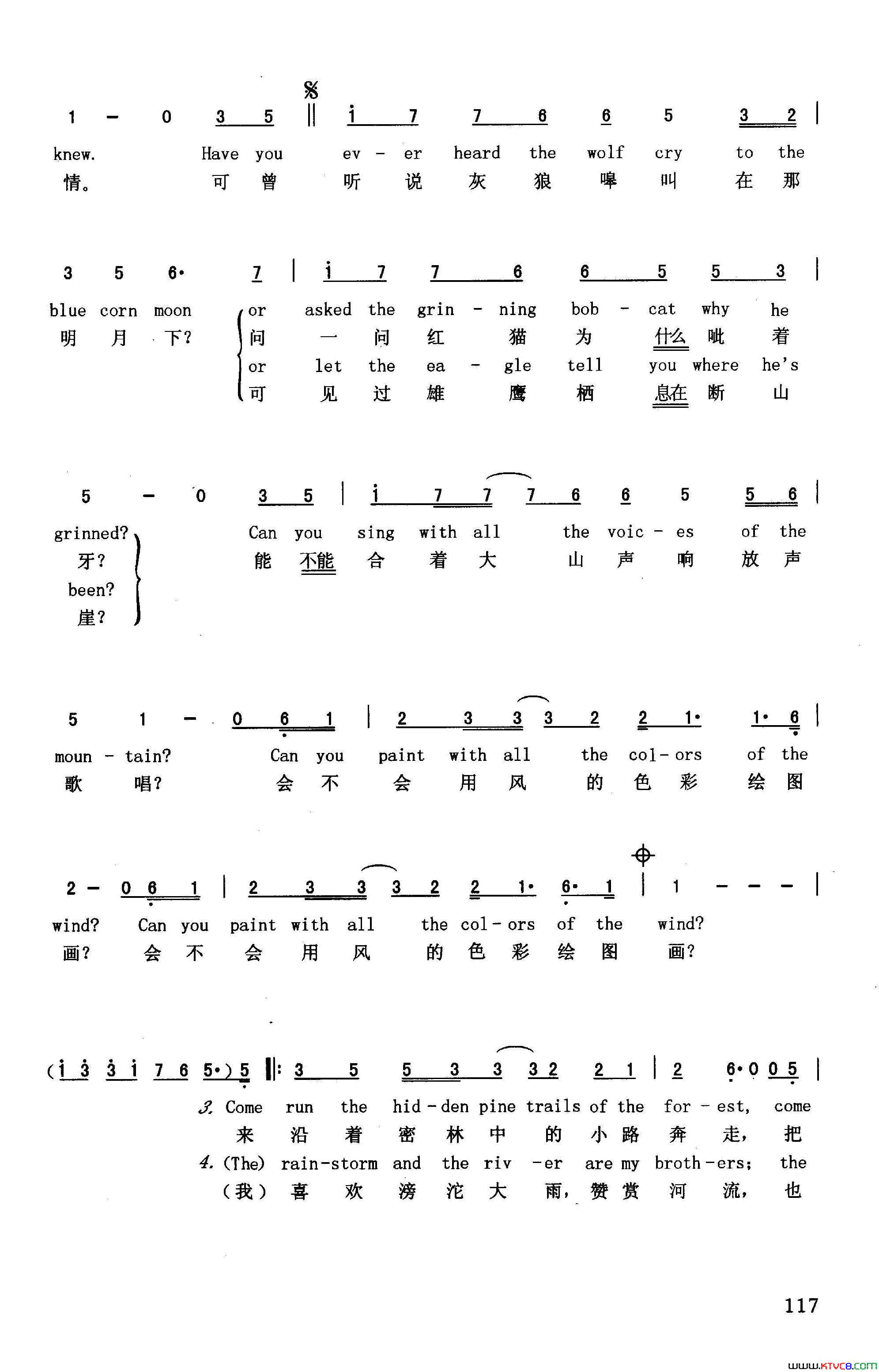 风的色彩英汉美国动画片_风中奇缘_插曲简谱