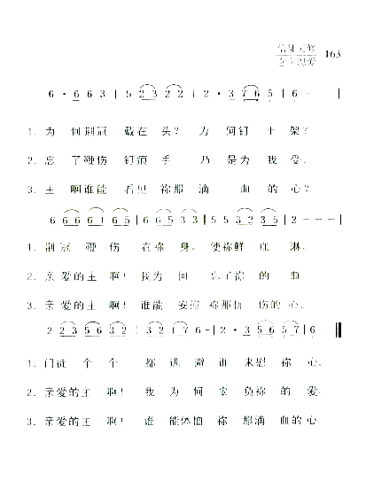心曲2简谱