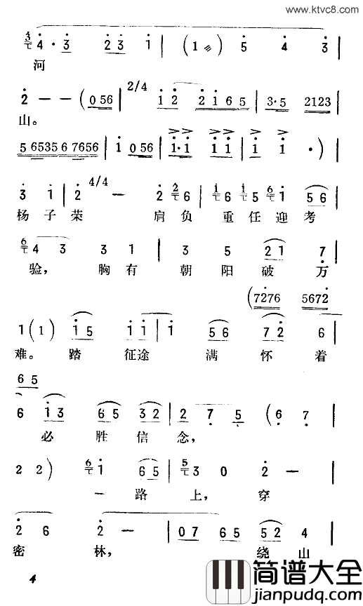 打虎上山京韵大鼓简谱_陆倚琴演唱