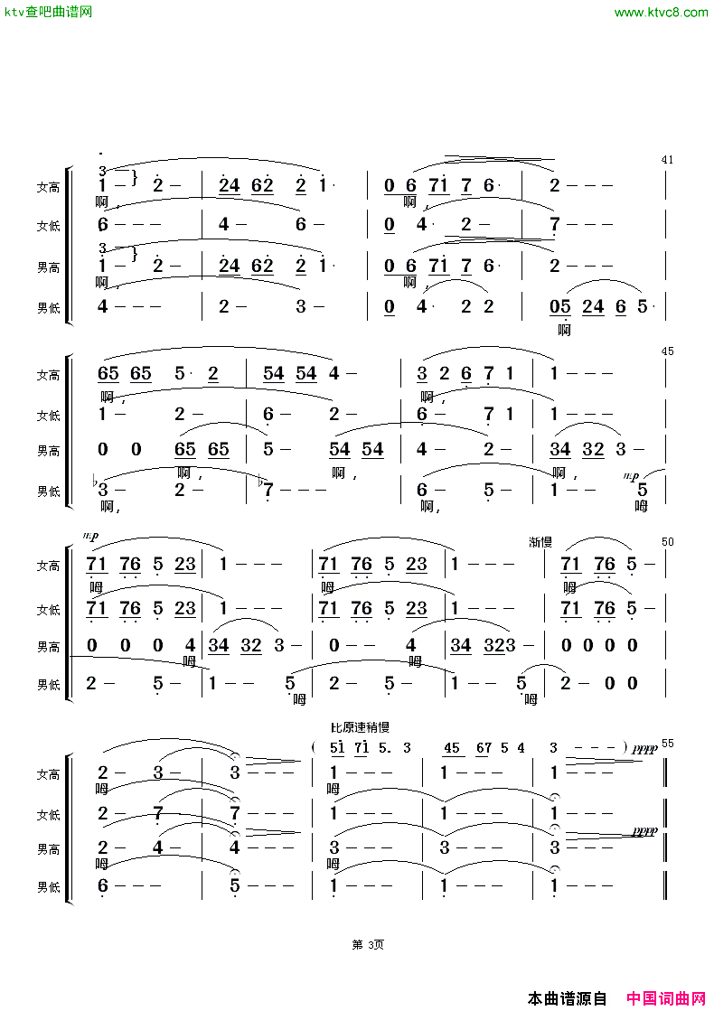 游子情思混声合唱简谱_邵凯生演唱_陆在易词曲