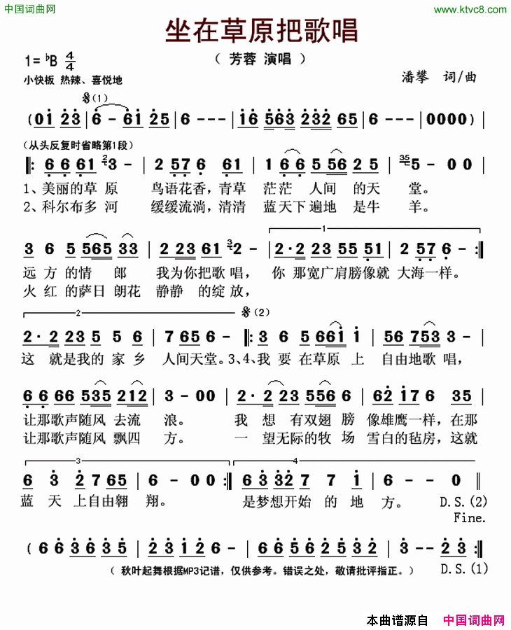 坐在草原把歌唱简谱_芳蓉演唱_潘攀/潘攀词曲