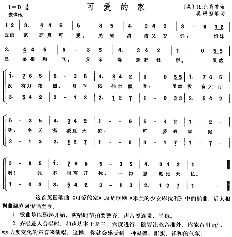 可爱的家_米兰的少女库拉利_插曲、儿童歌简谱