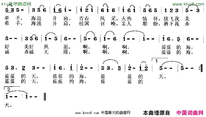 青春海防线杨东宏词莫恭敏曲简谱