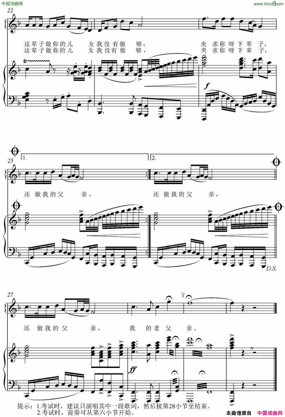 父亲正谱简谱_刘和刚演唱_车行/戚建波词曲