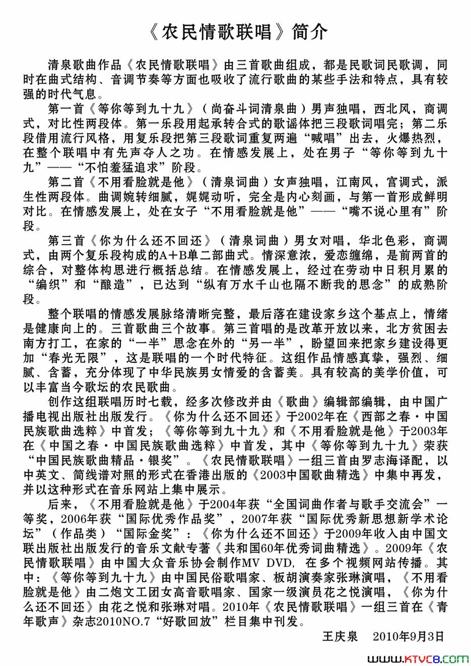 等你等到九十九简谱_张琳演唱_尚奋斗/清泉词曲