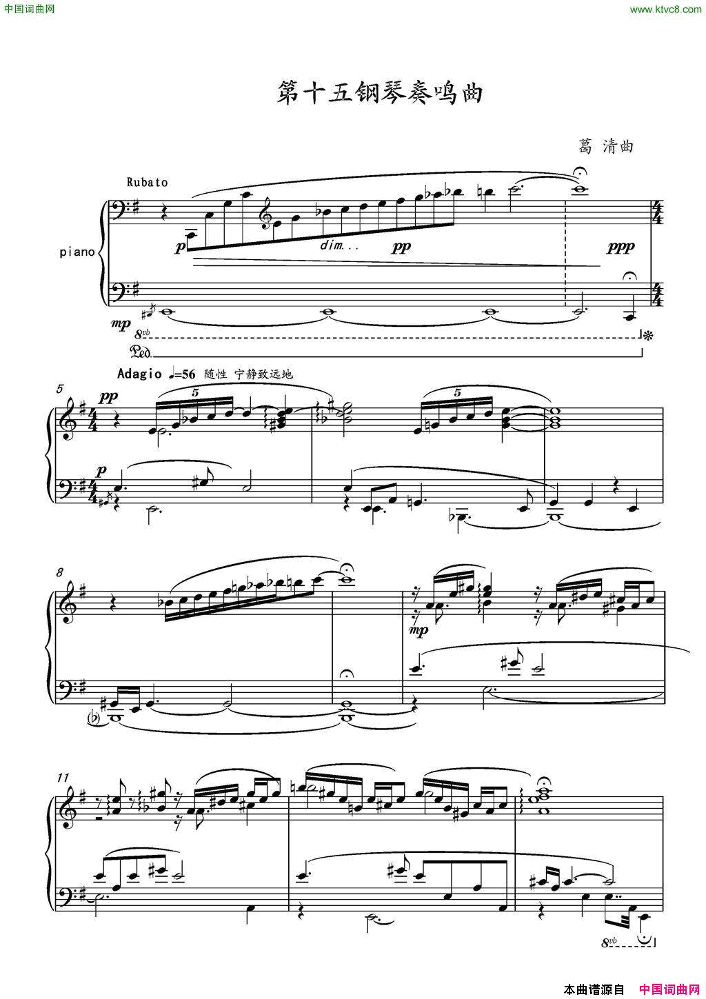 第十五钢琴奏鸣曲PianoSonataNO.15简谱