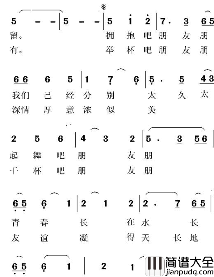 老友重聚歌老年歌吟队_队歌简谱
