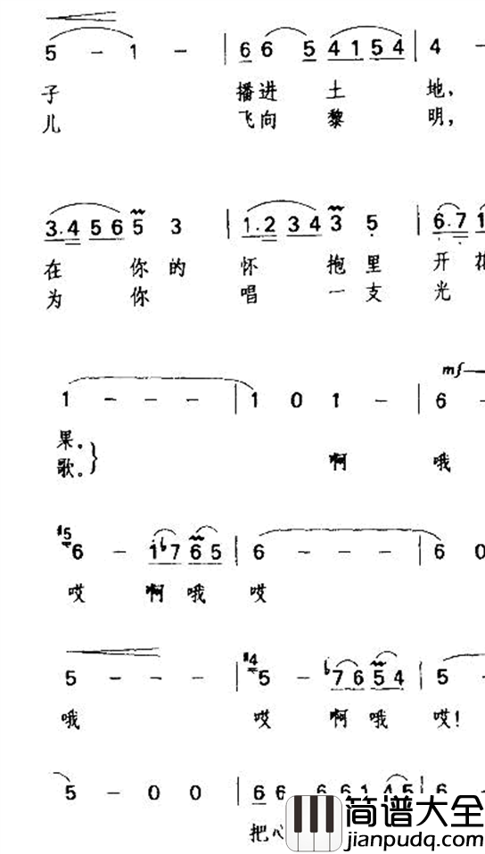 把心儿贴着祖国简谱_尤永根演唱_金波/施光南词曲