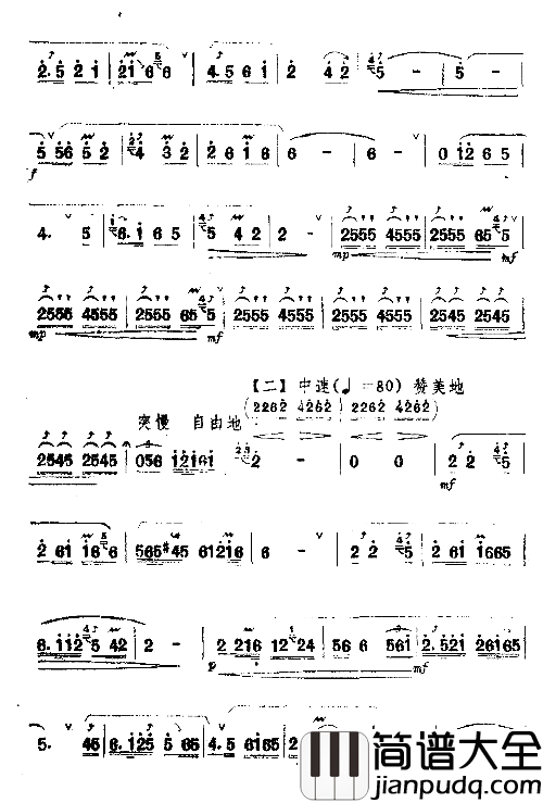 知识青年赶车忙简谱