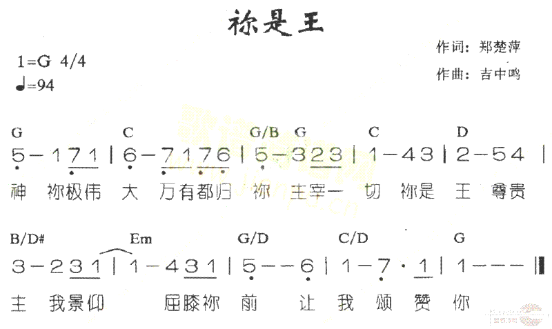 你是王简谱