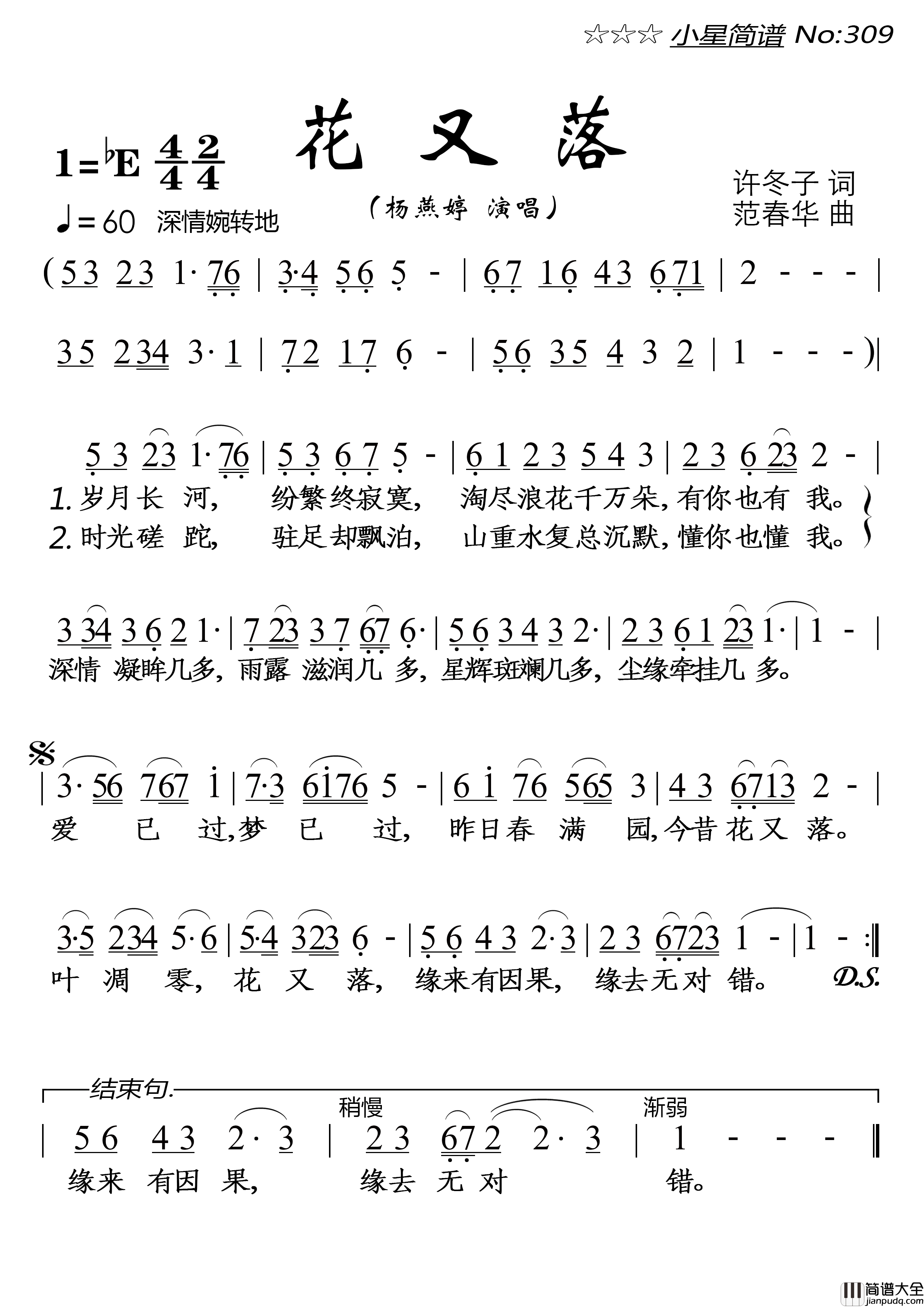 花又落简谱_杨燕婷演唱_落红制作曲谱