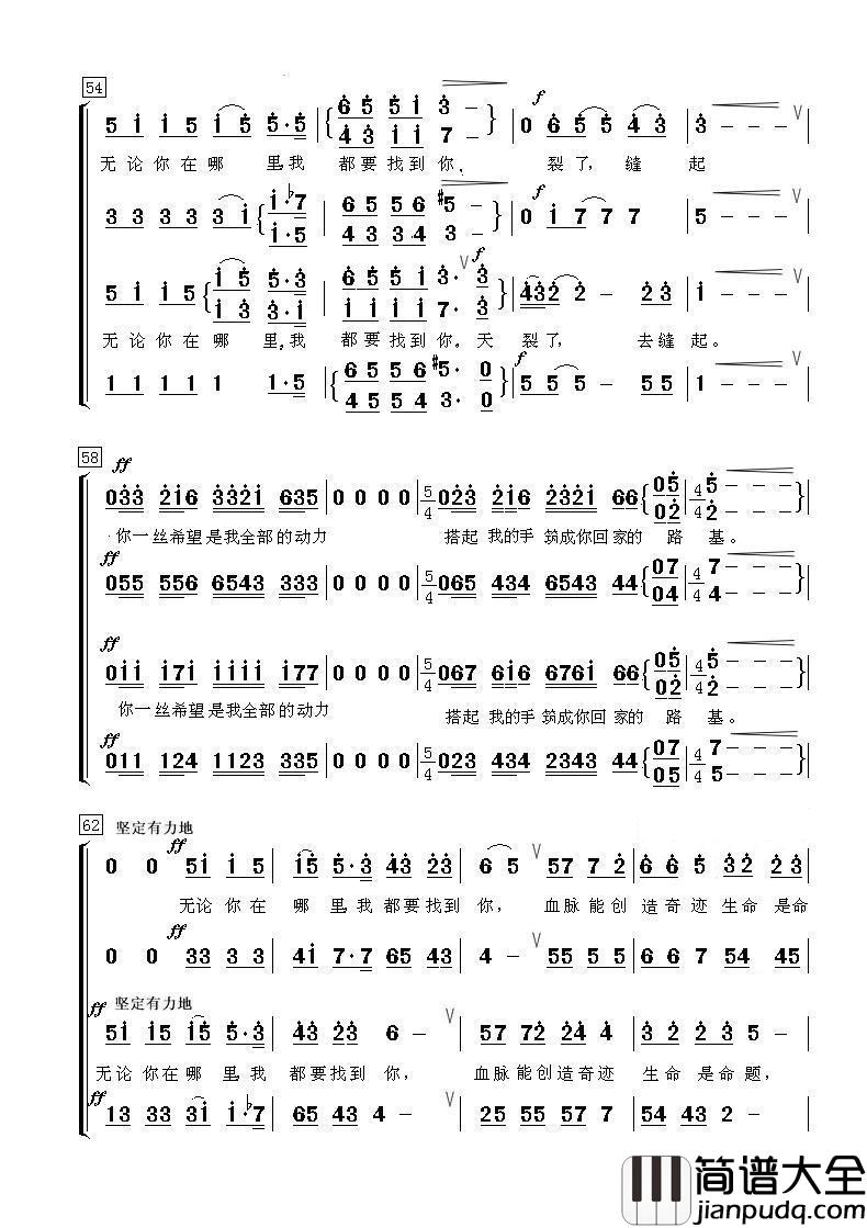 生死不离（混声合唱）简谱_海内老人制作曲谱