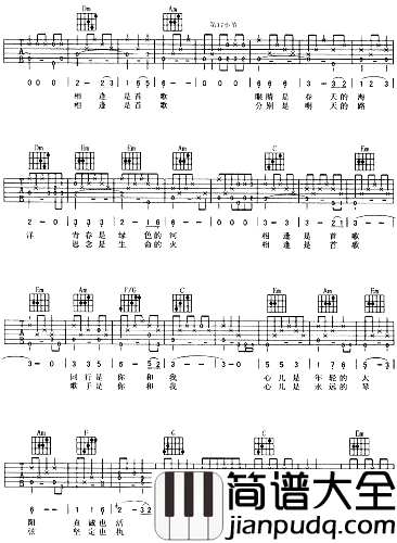 相逢是首歌_红十字方队_主题曲简谱