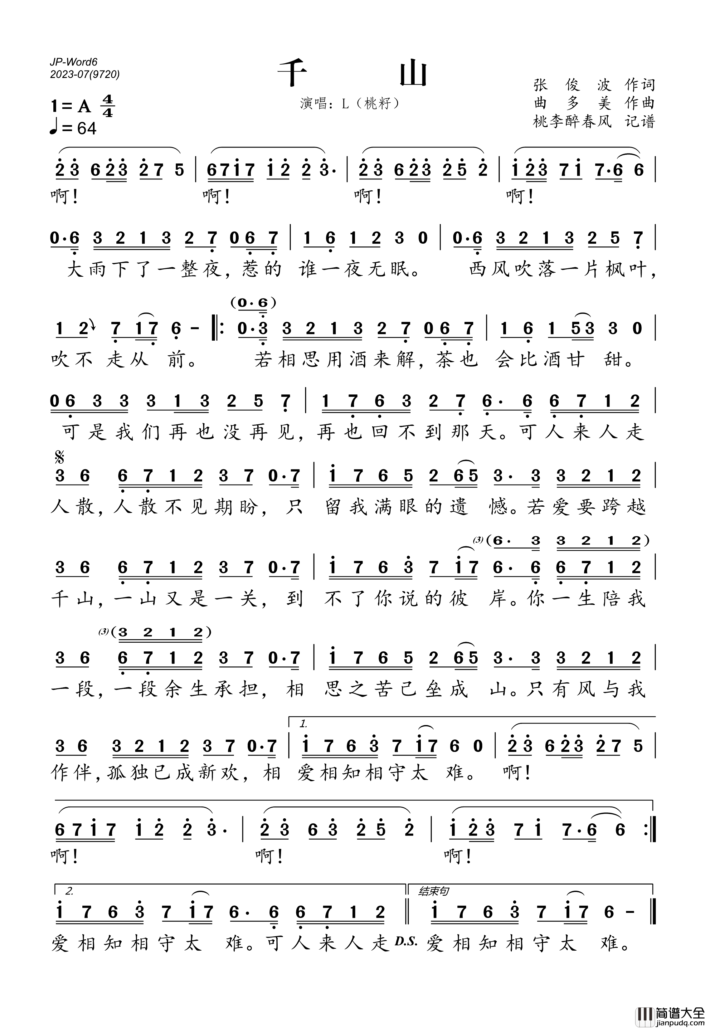 千山简谱(歌词)_L桃籽演唱_桃李醉春风制谱