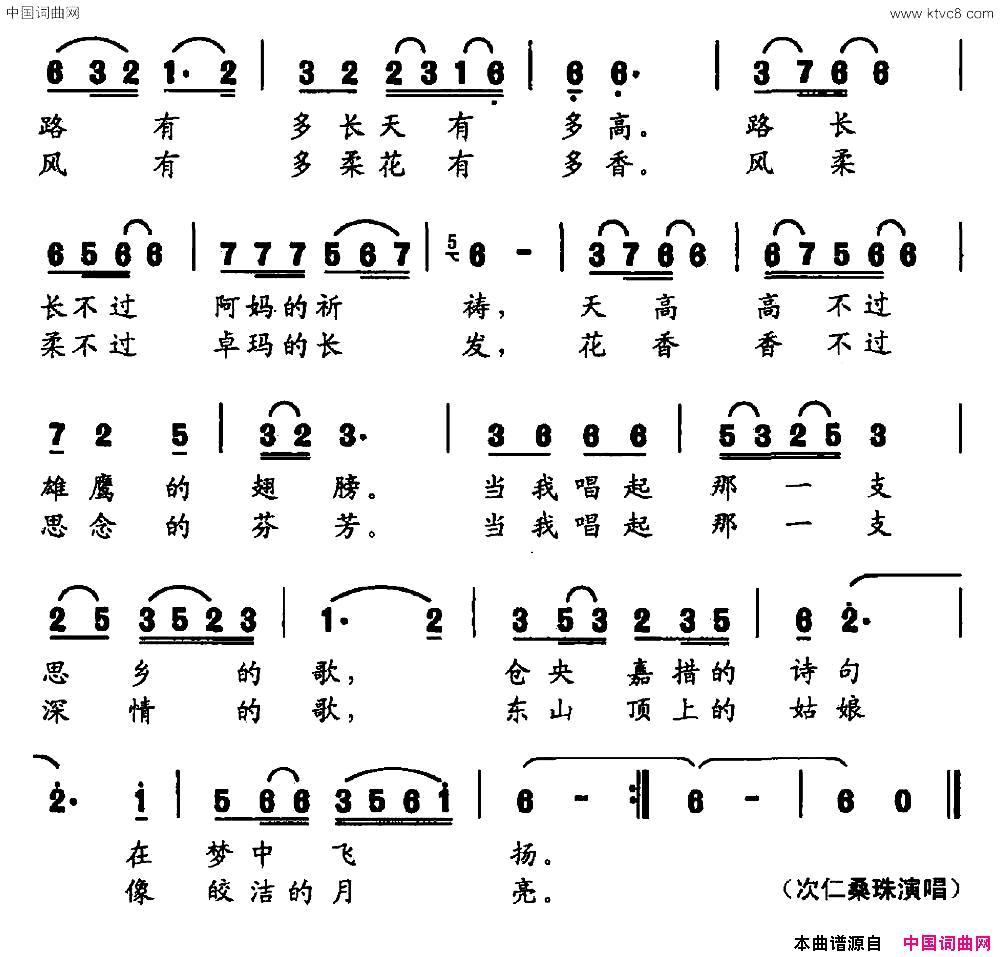 一朵云一朵云地找你简谱_钱亮军演唱_毛光正/严荣发词曲
