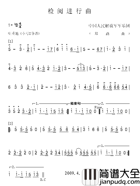 检阅进行曲__小号I分谱简谱简谱