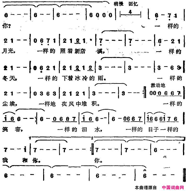 苏芮演唱金曲：一样的月光电影_搭错车_插曲简谱_苏芮演唱_吴念真/李寿全词曲