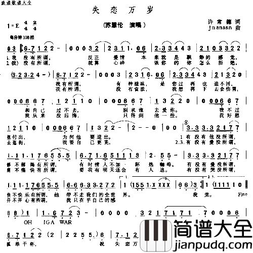 失恋万岁简谱