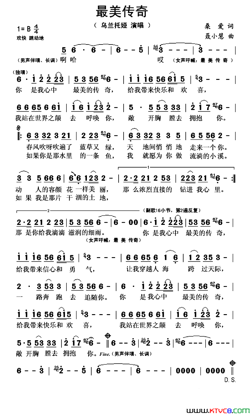 最美传奇简谱_乌兰托娅演唱_桑爱/聂小慧词曲
