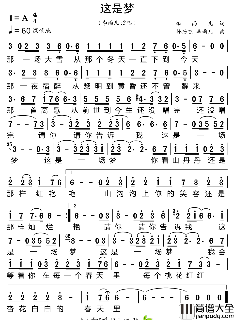 这是梦简谱_李雨儿演唱_小叶子制谱