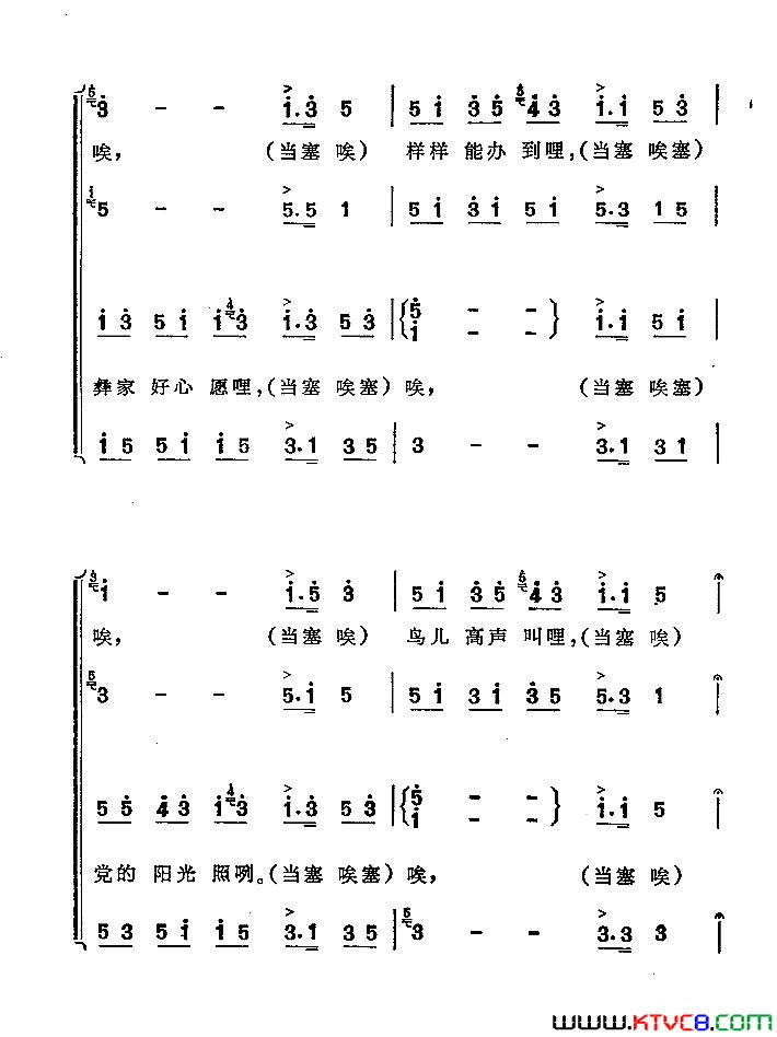 西山谣彝族民间歌舞简谱
