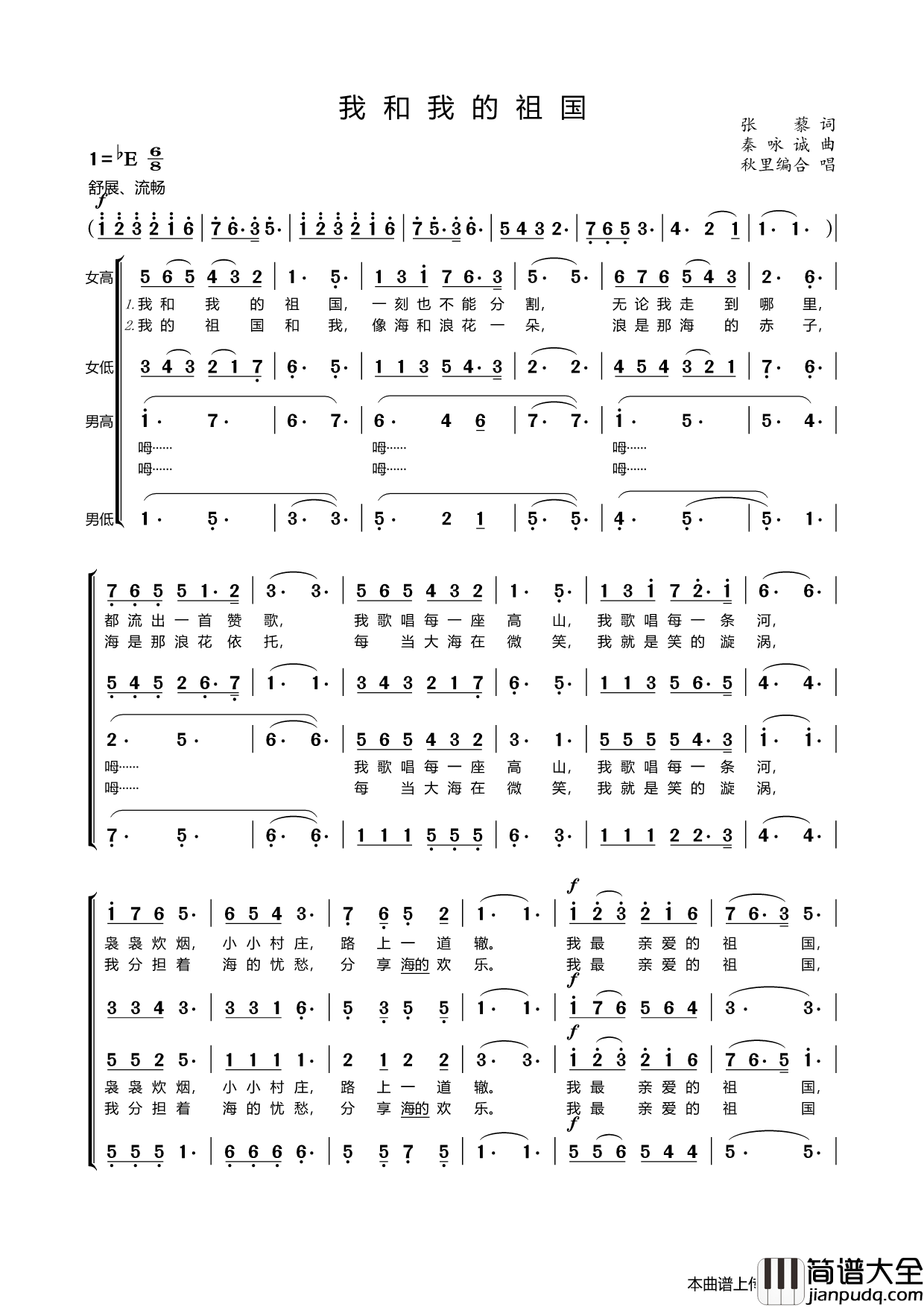 我和我的祖国(混声合唱)简谱_囍杨杨制作曲谱