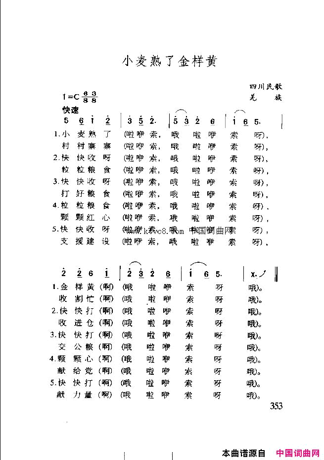 小麦熟了金样黄简谱