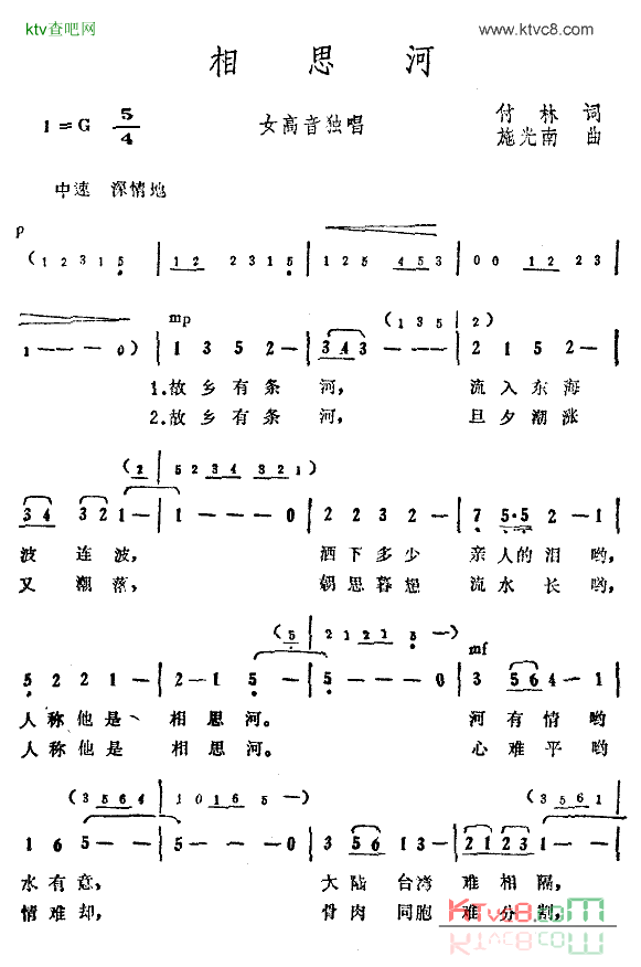 相思河简谱_李谷一演唱_付林/施光南词曲