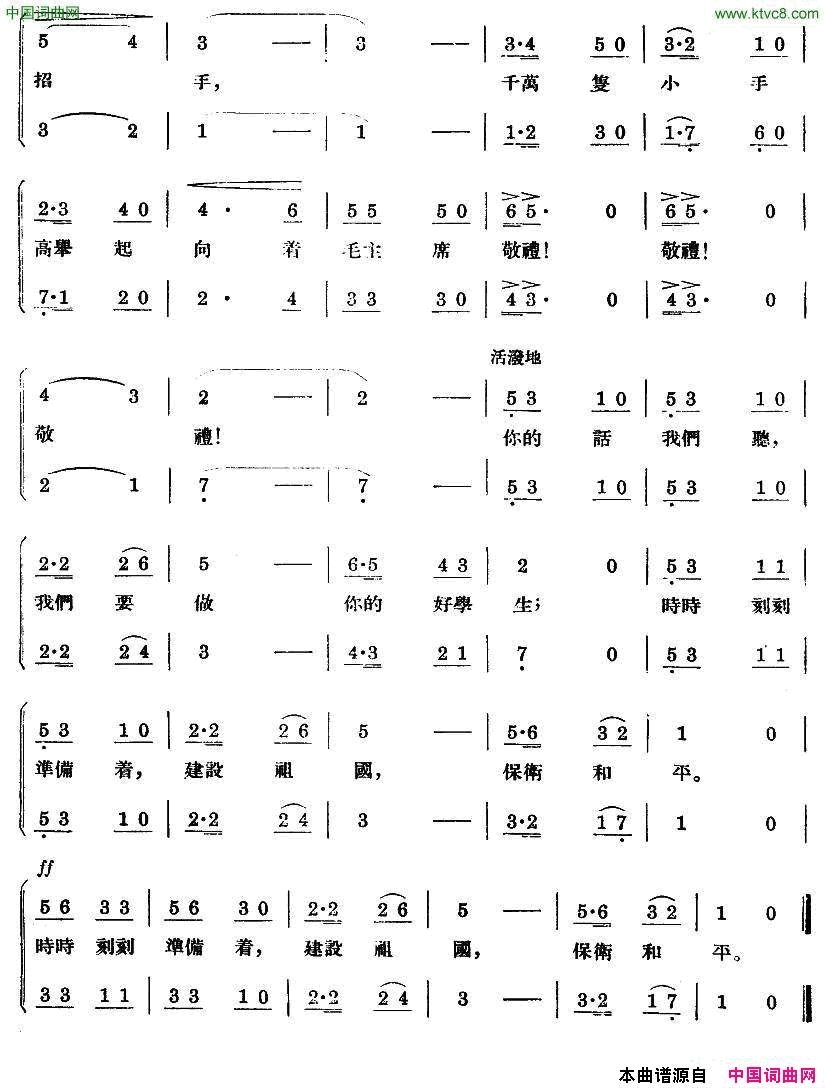 我们是春天的鲜花合唱简谱
