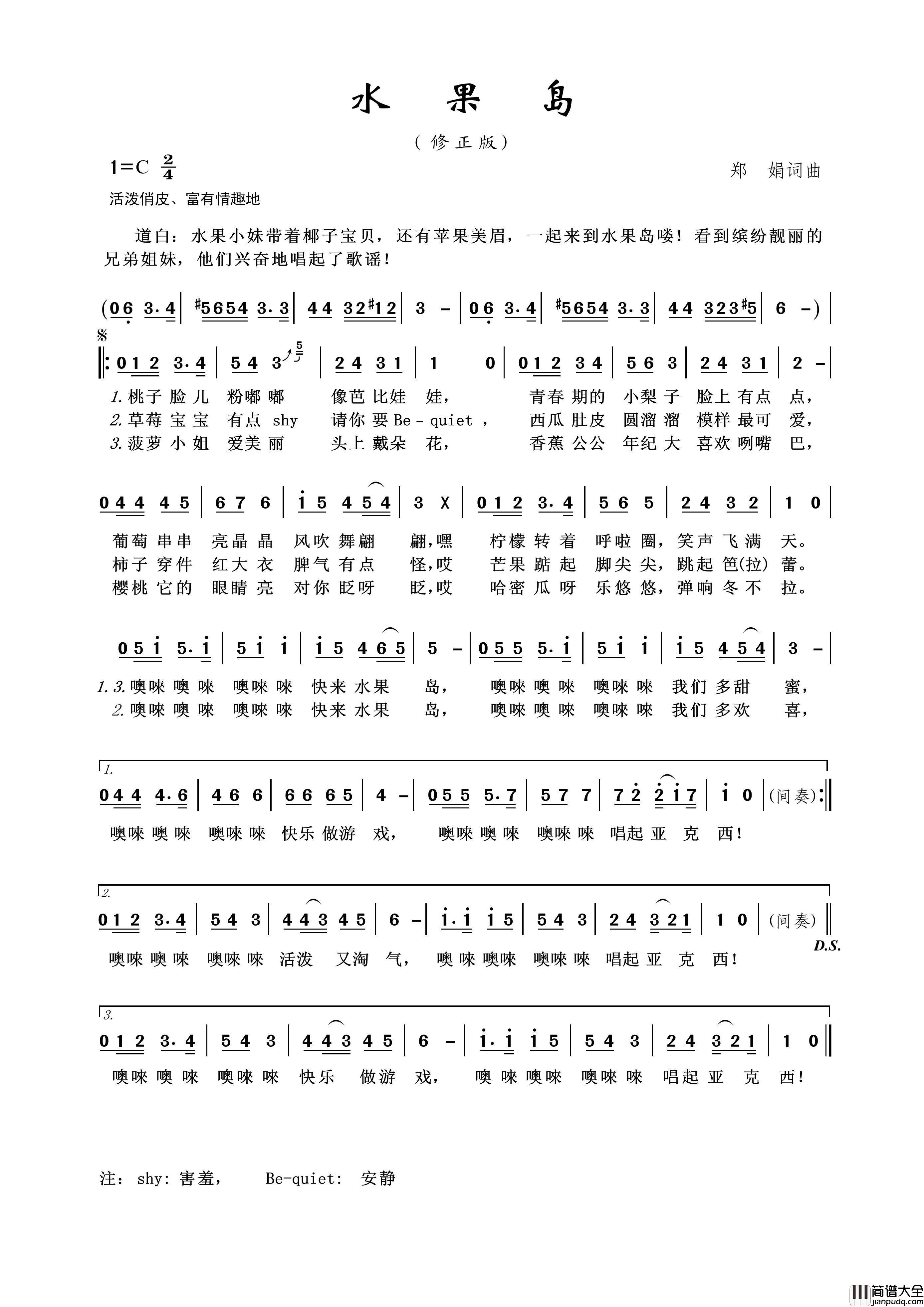 水果岛（修正版）简谱_王wzh制作曲谱
