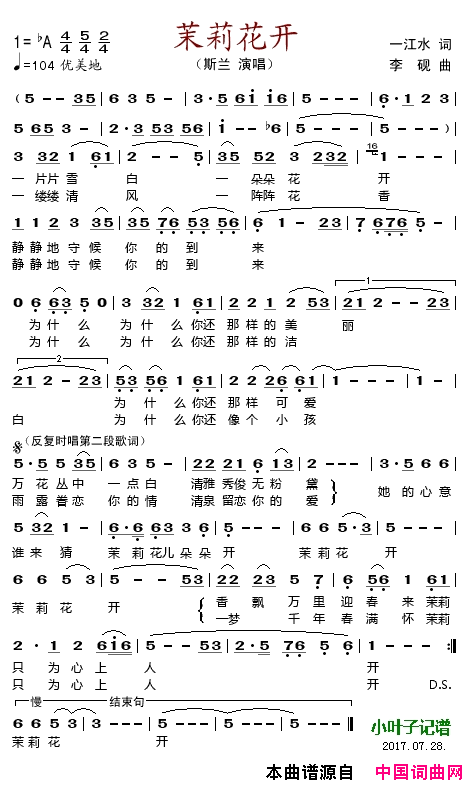 茉莉花开简谱_斯兰演唱_一江水/李砚词曲