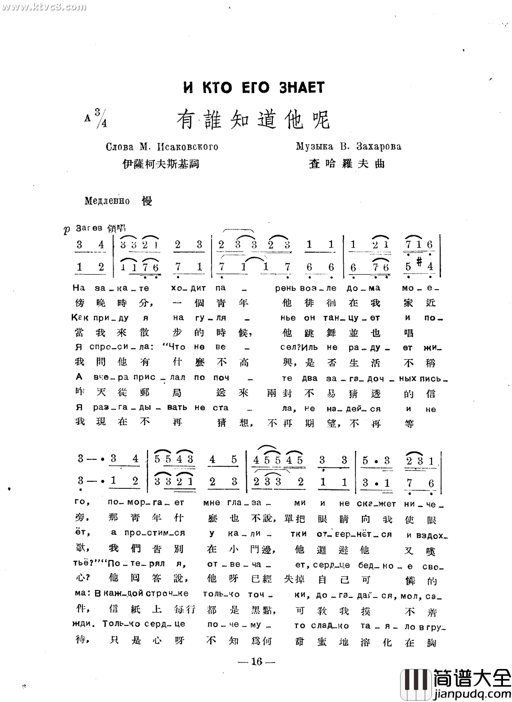 有谁知道让他呢简谱