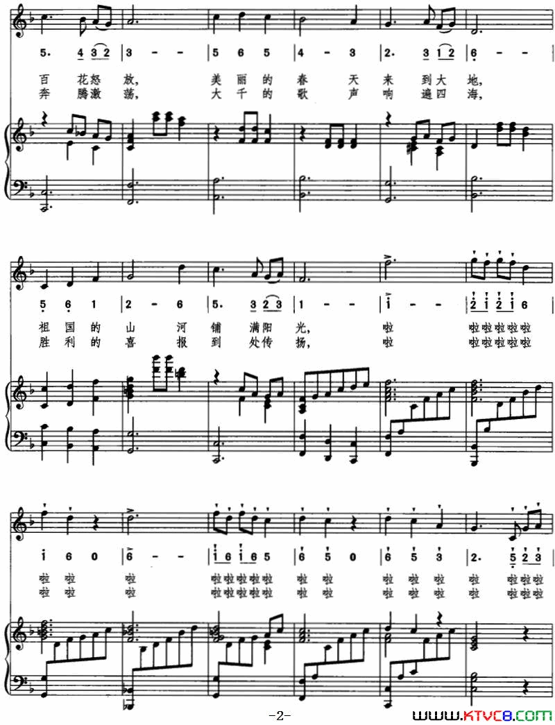 春天圆舞曲线简混排、正谱简谱