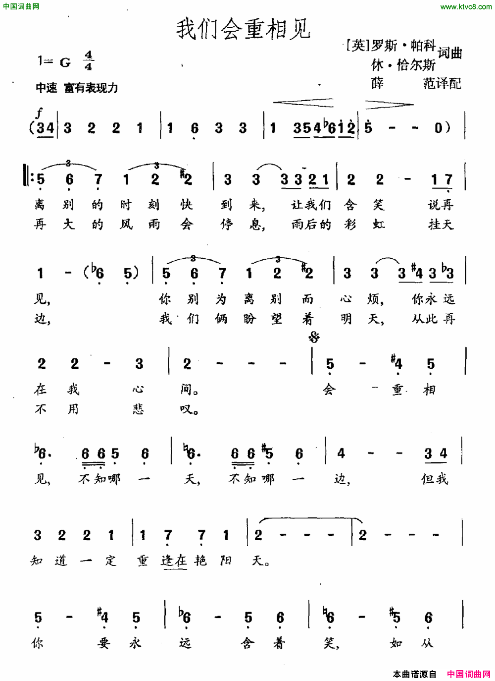 [英]我们会重相见简谱