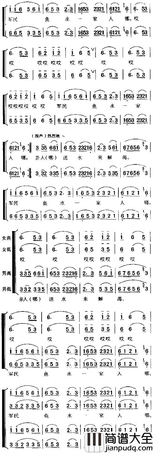 长征组歌六_四渡赤水出奇兵_=_入云南_简谱