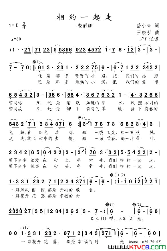 相约一起走查丽娜简谱_查丽娜演唱_岳小青/王晓弘词曲