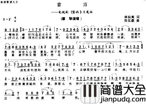 雷雨简谱