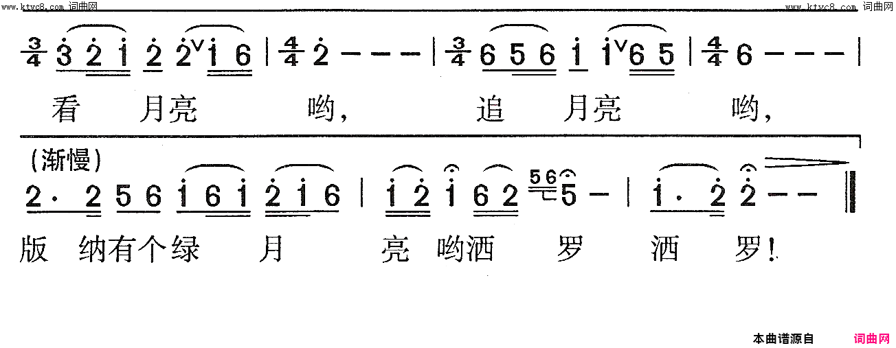 绿月亮女声独唱简谱_郭海波演唱_郑江涛/杨培彬词曲