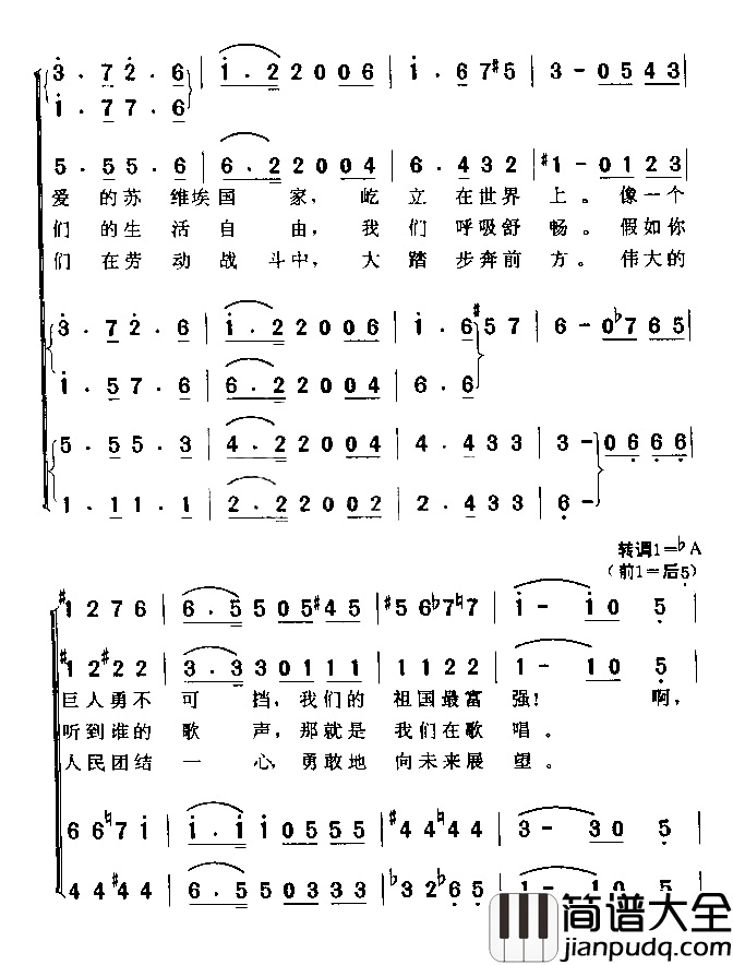 春天进行曲简谱