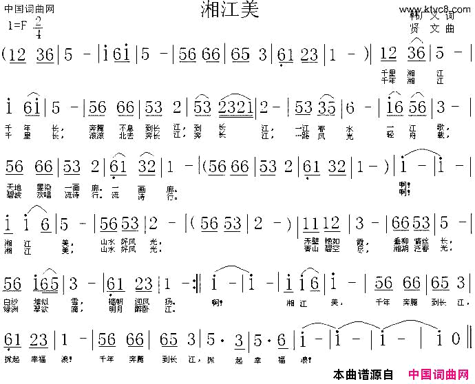 湘江美简谱