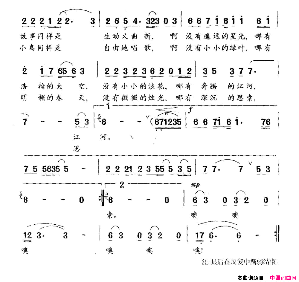 心的诉说简谱