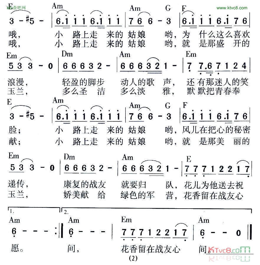军中白玉兰简谱_女兵三人组演唱_于长斌/于长斌词曲