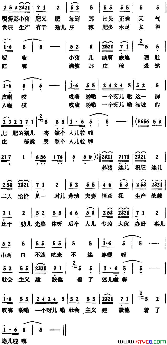 俺队有那么两个迷简谱