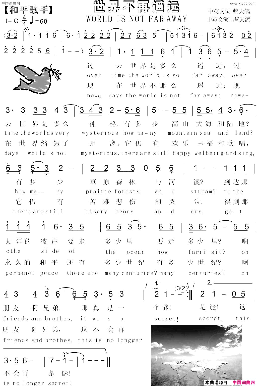 Worldisnotfaraway蓝天鸽词曲唱World_is_not_far_away蓝天鸽词曲唱简谱_蓝天鸽演唱_蓝天鸽/蓝天鸽词曲