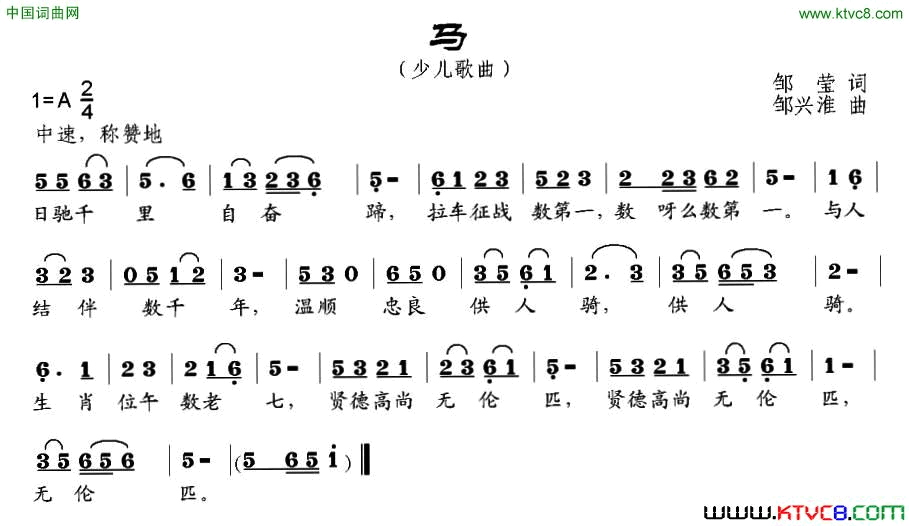马简谱