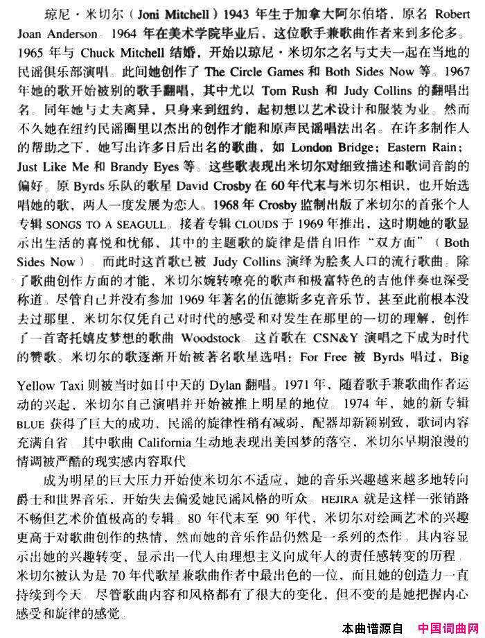 BothSidesNow双方面Both_Sides_Now双方面简谱