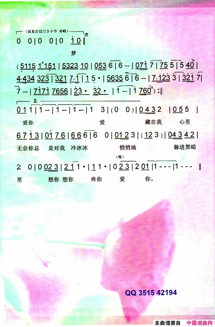 付出【彩谱】简谱_姜鹏演唱