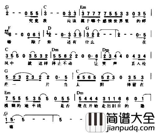 蜉蝣简谱_齐秦演唱_黄大军/黄大军、齐秦词曲